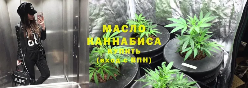 сколько стоит  Мытищи  ТГК THC oil 